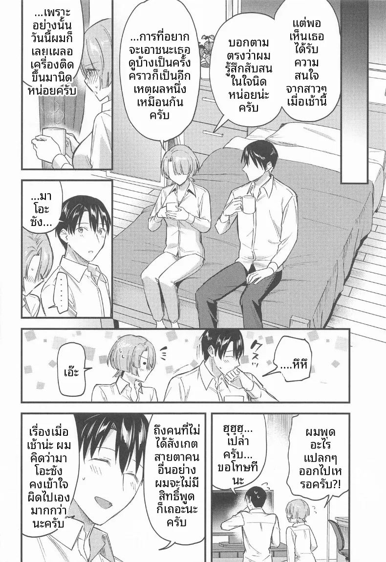 เป็นไปตามที่คาดไว้เลย 28