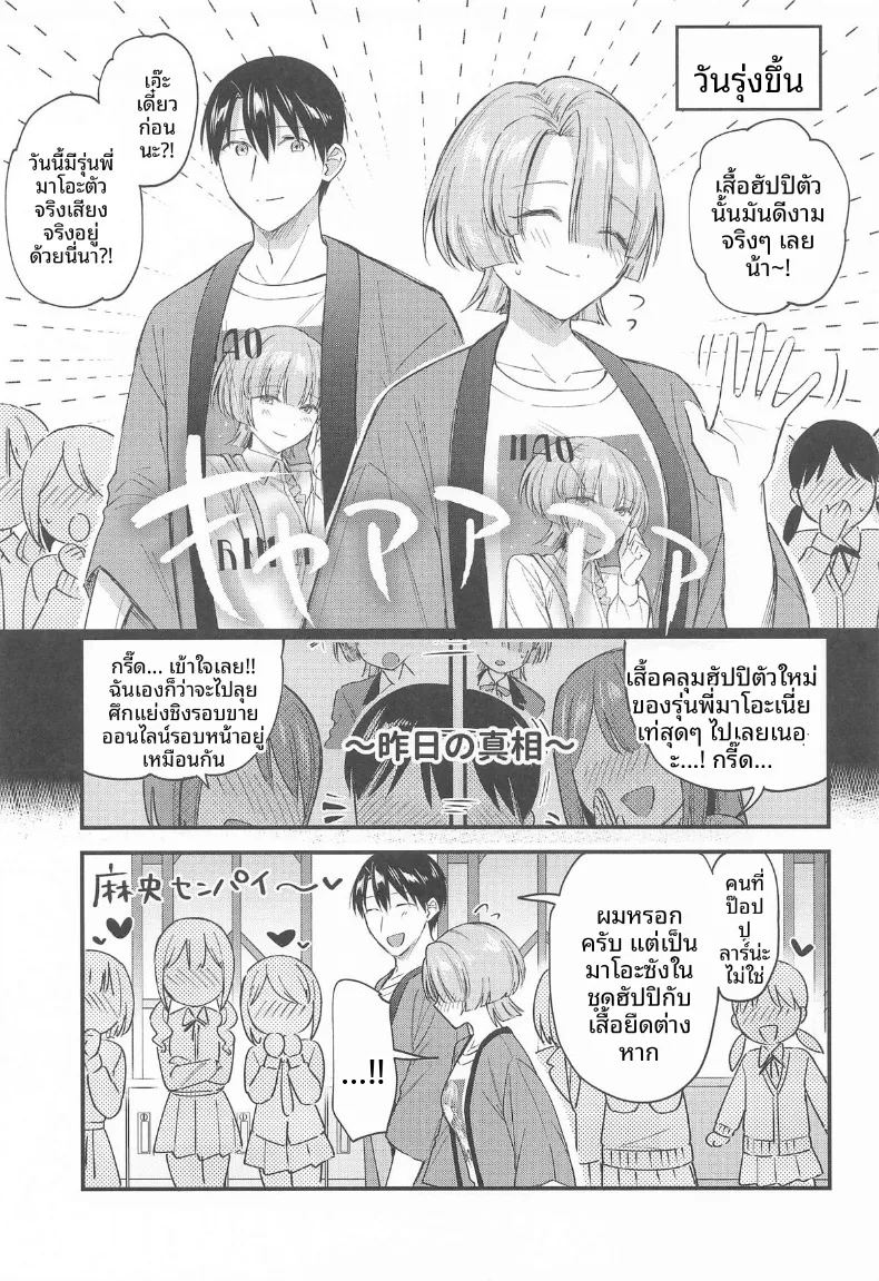 เป็นไปตามที่คาดไว้เลย 29