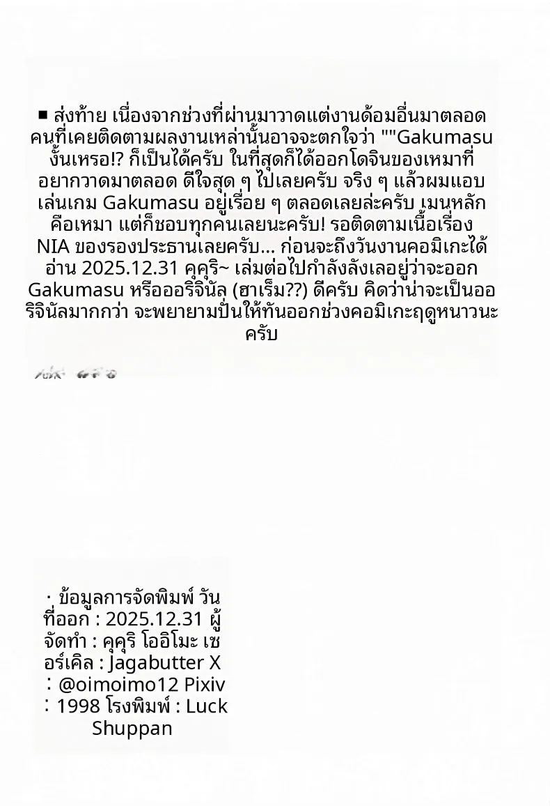 เป็นไปตามที่คาดไว้เลย 30