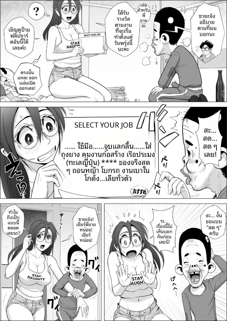 แม่บ้านสุดเซ็กซี่จะช่วยฮิคิโคโมริได้หรือไม่ 9