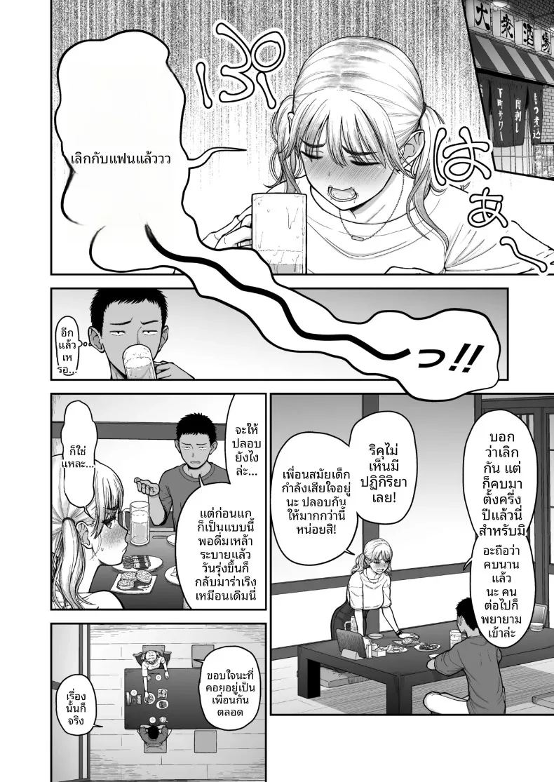 อ่านโดจิน การแข่งขันสุดเข้มข้นระหว่างเพื่อนสมัยเด็ก แปลไทย หน้า 3 แนว big breasts