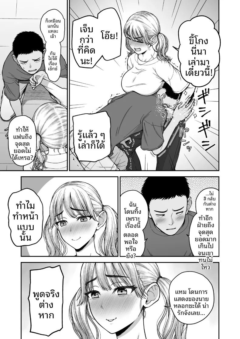 อ่านโดจิน การแข่งขันสุดเข้มข้นระหว่างเพื่อนสมัยเด็ก แปลไทย หน้า 6 แนว big breasts