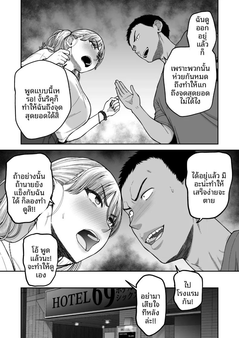 อ่านโดจิน การแข่งขันสุดเข้มข้นระหว่างเพื่อนสมัยเด็ก แปลไทย หน้า 8 แนว big breasts