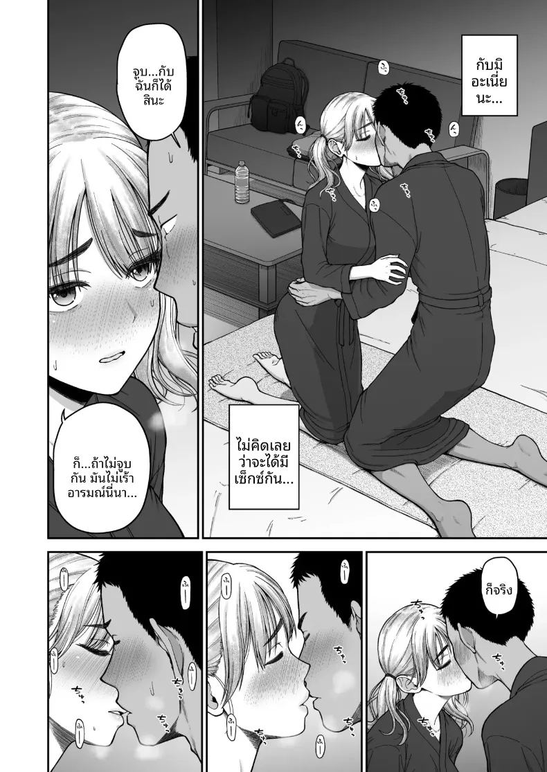 อ่านโดจิน การแข่งขันสุดเข้มข้นระหว่างเพื่อนสมัยเด็ก แปลไทย หน้า 9 แนว big breasts
