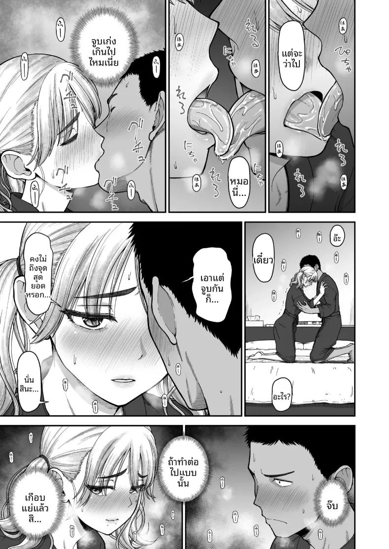 อ่านโดจิน การแข่งขันสุดเข้มข้นระหว่างเพื่อนสมัยเด็ก แปลไทย หน้า 10 แนว big breasts