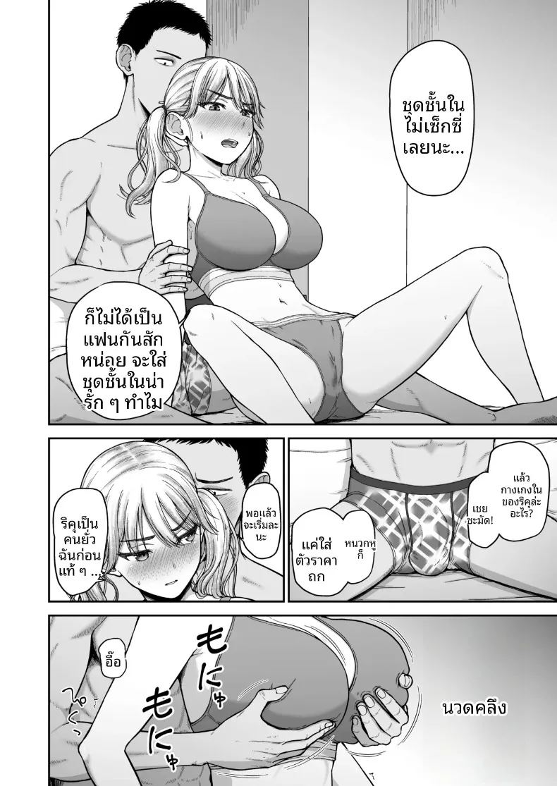 อ่านโดจิน การแข่งขันสุดเข้มข้นระหว่างเพื่อนสมัยเด็ก แปลไทย หน้า 11 แนว big breasts