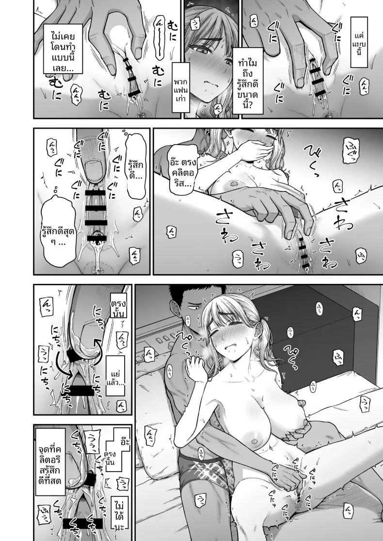 อ่านโดจิน การแข่งขันสุดเข้มข้นระหว่างเพื่อนสมัยเด็ก แปลไทย หน้า 19 แนว big breasts