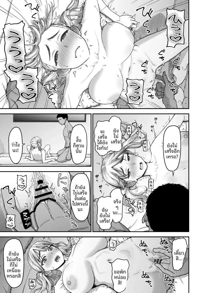 อ่านโดจิน การแข่งขันสุดเข้มข้นระหว่างเพื่อนสมัยเด็ก แปลไทย หน้า 22 แนว big breasts