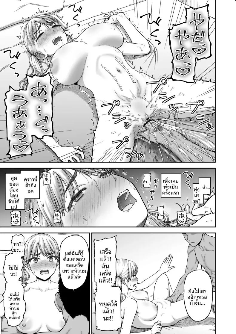 อ่านโดจิน การแข่งขันสุดเข้มข้นระหว่างเพื่อนสมัยเด็ก แปลไทย หน้า 26 แนว big breasts