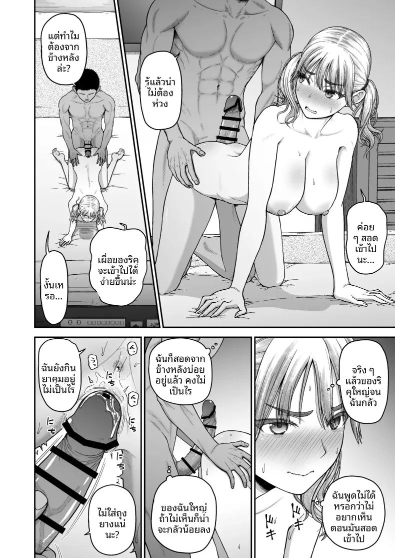 อ่านโดจิน การแข่งขันสุดเข้มข้นระหว่างเพื่อนสมัยเด็ก แปลไทย หน้า 29 แนว big breasts