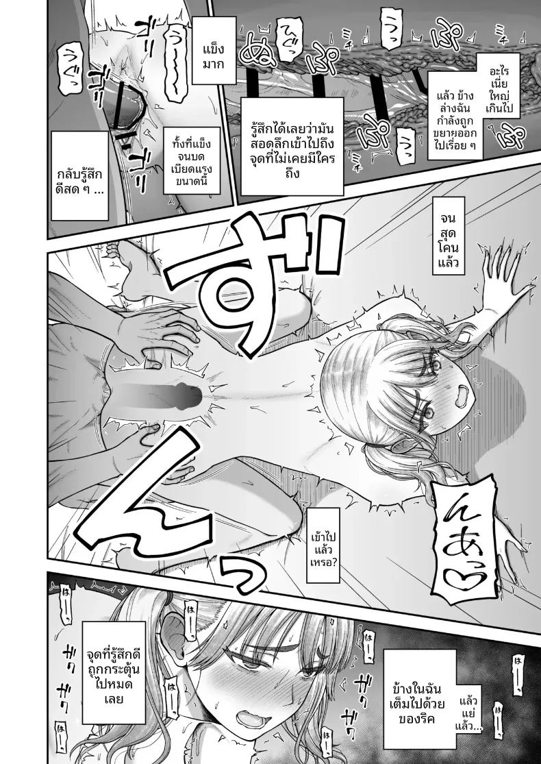 อ่านโดจิน การแข่งขันสุดเข้มข้นระหว่างเพื่อนสมัยเด็ก แปลไทย หน้า 31 แนว big breasts