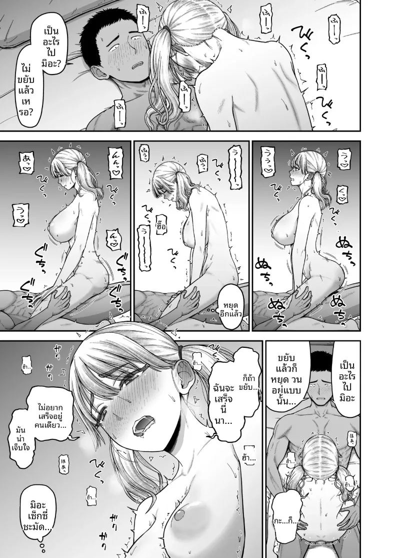 อ่านโดจิน การแข่งขันสุดเข้มข้นระหว่างเพื่อนสมัยเด็ก แปลไทย หน้า 40 แนว big breasts