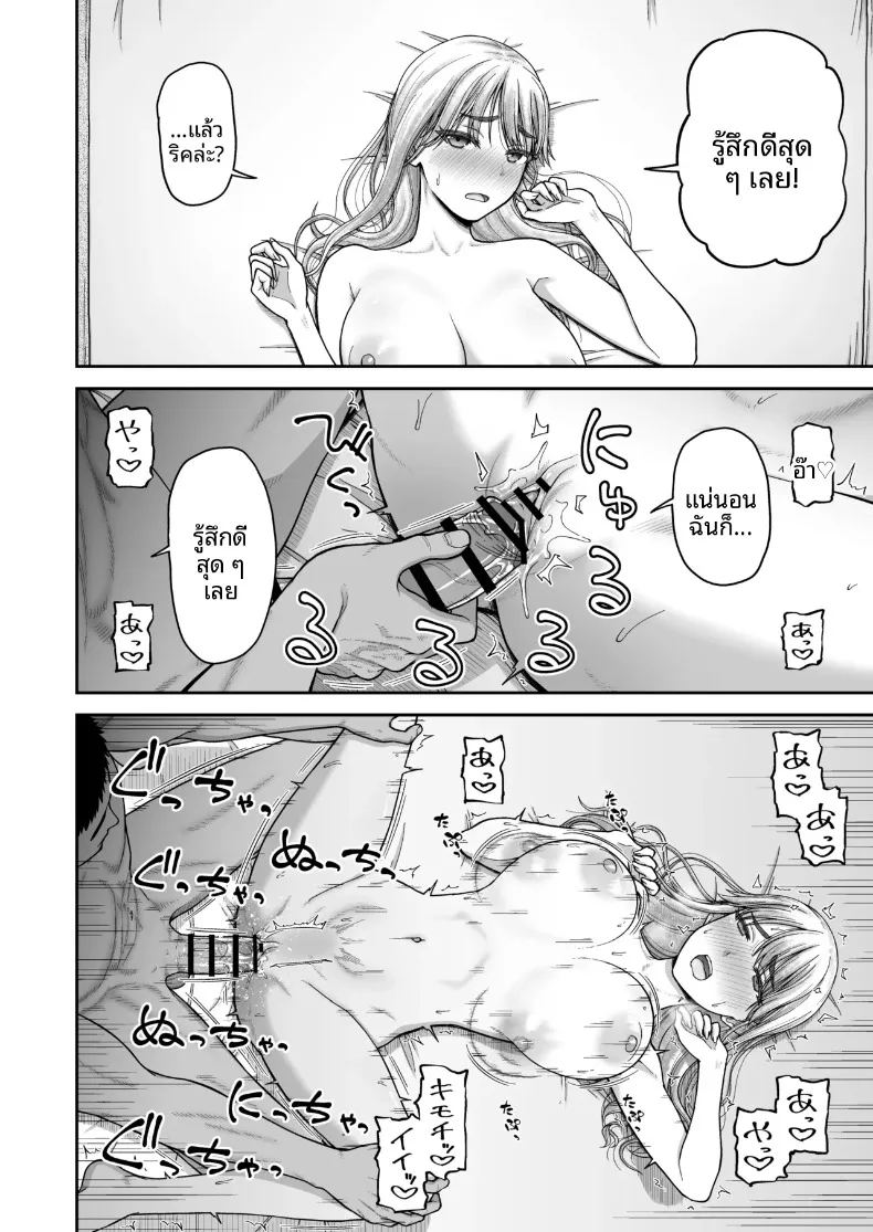 อ่านโดจิน การแข่งขันสุดเข้มข้นระหว่างเพื่อนสมัยเด็ก แปลไทย หน้า 43 แนว big breasts