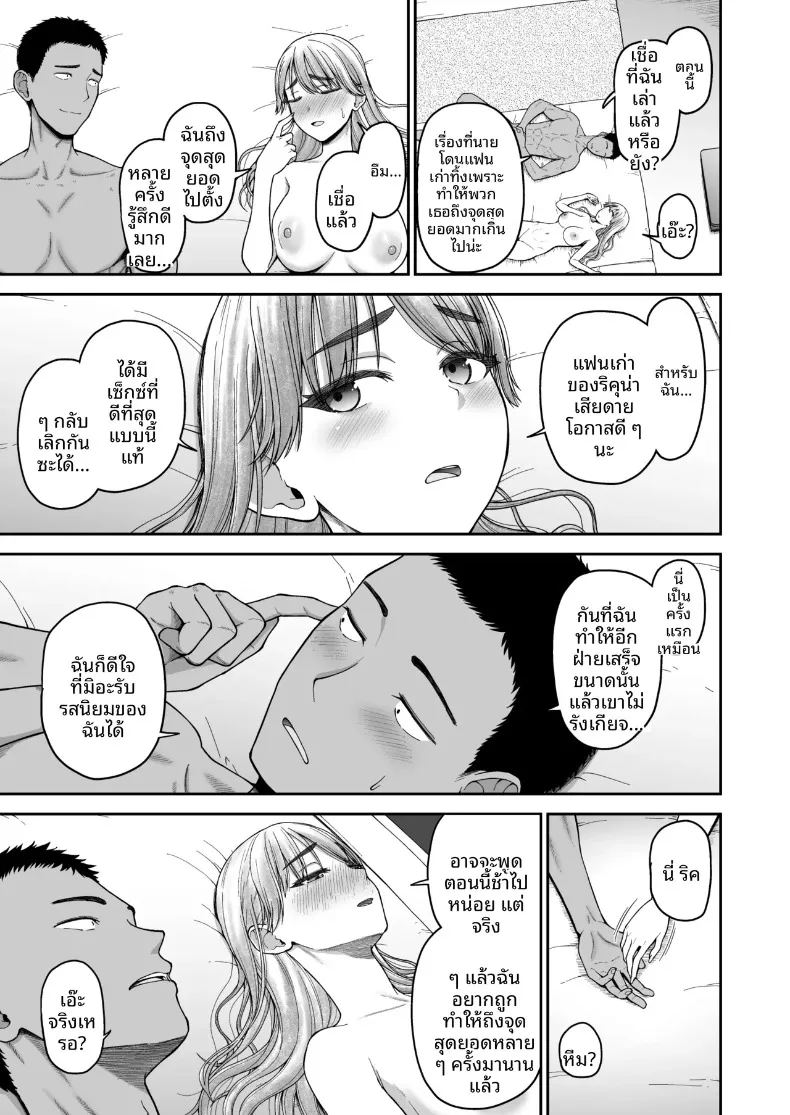 อ่านโดจิน การแข่งขันสุดเข้มข้นระหว่างเพื่อนสมัยเด็ก แปลไทย หน้า 50 แนว big breasts