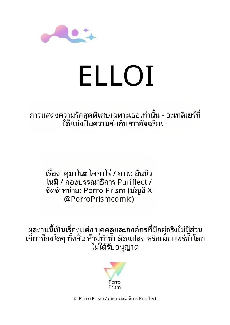 การแสดงความรักสุดพิเศษ 25