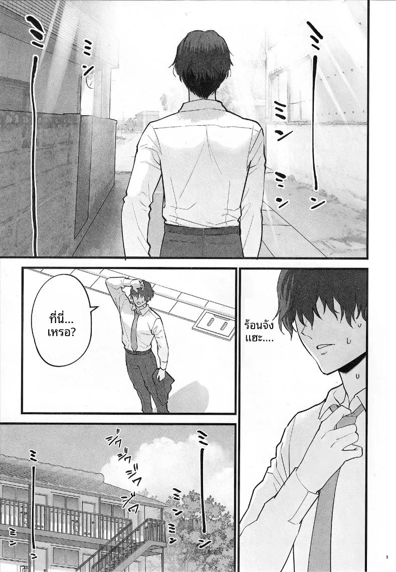 อ่านโดจิน ความผันผวนของห้องเสื่อทาทามิ แปลไทย หน้า 5 แนว big breasts