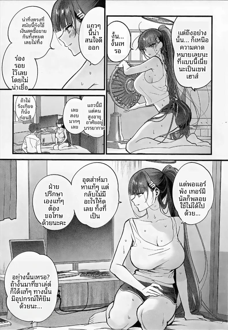 อ่านโดจิน ความผันผวนของห้องเสื่อทาทามิ แปลไทย หน้า 7 แนว big breasts