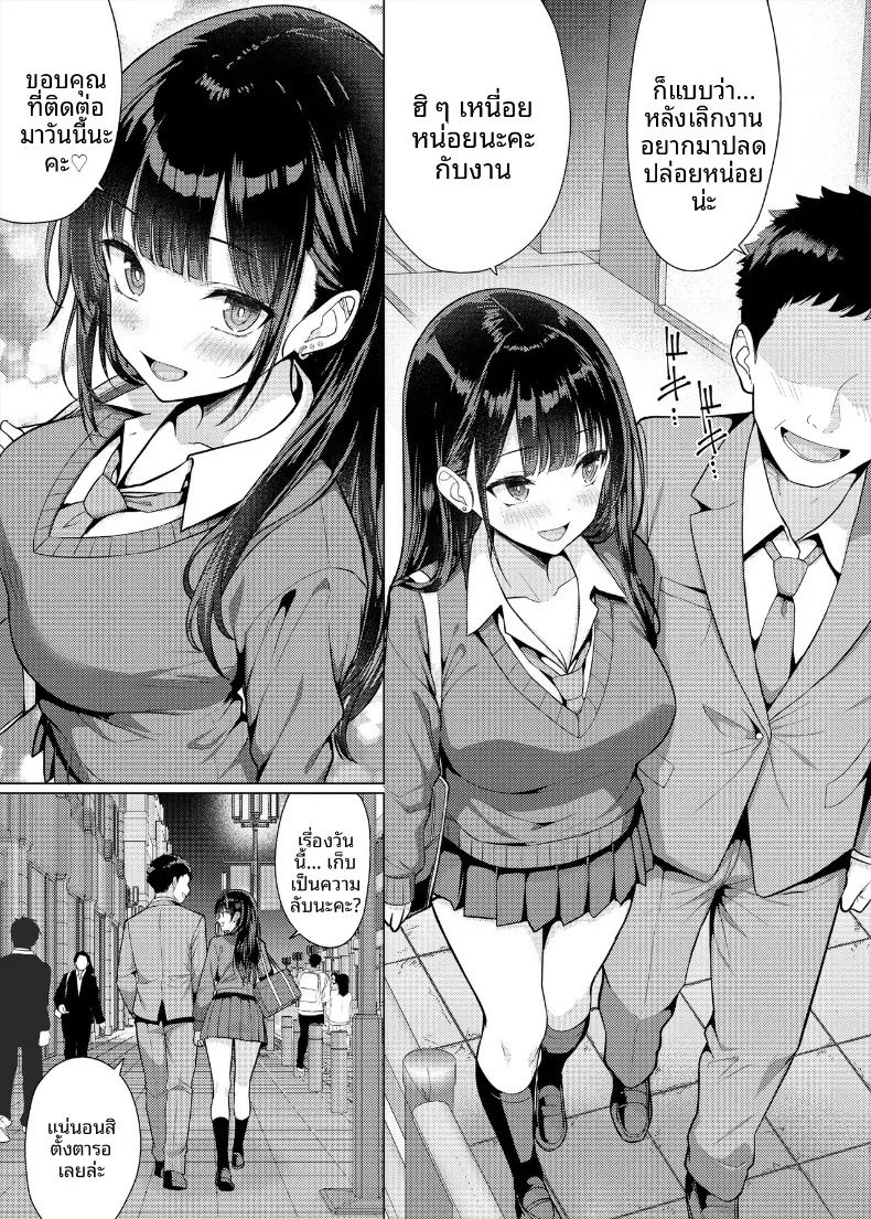 อ่านโดจิน ครูใจร้าย แปลไทย หน้า 3 แนว big breasts
