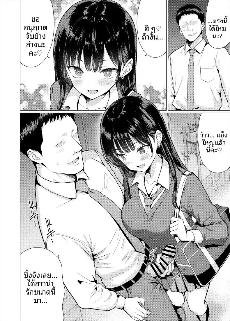 อ่านโดจิน ครูใจร้าย แปลไทย หน้า 4 แนว big breasts