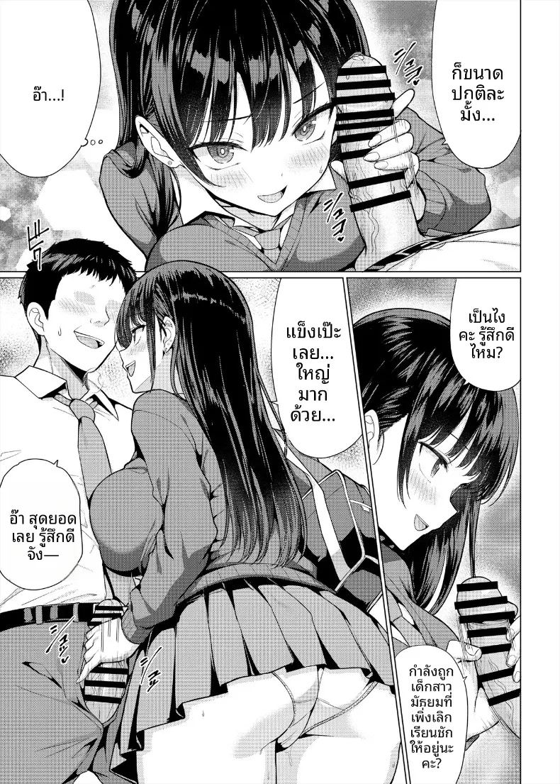อ่านโดจิน ครูใจร้าย แปลไทย หน้า 5 แนว big breasts