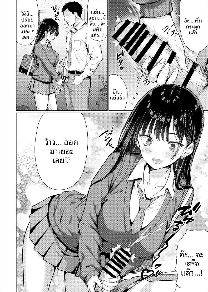 อ่านโดจิน ครูใจร้าย แปลไทย หน้า 6 แนว big breasts