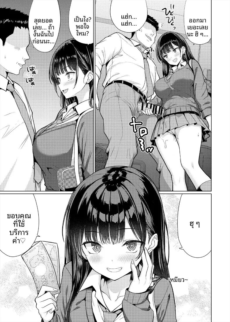 อ่านโดจิน ครูใจร้าย แปลไทย หน้า 7 แนว big breasts