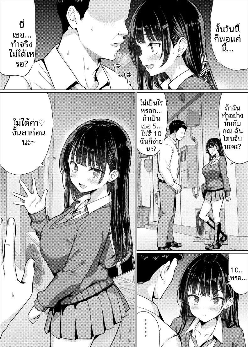 อ่านโดจิน ครูใจร้าย แปลไทย หน้า 8 แนว big breasts