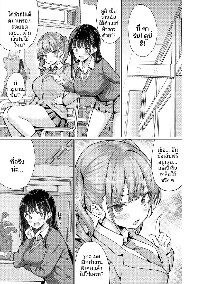 อ่านโดจิน ครูใจร้าย แปลไทย หน้า 9 แนว big breasts