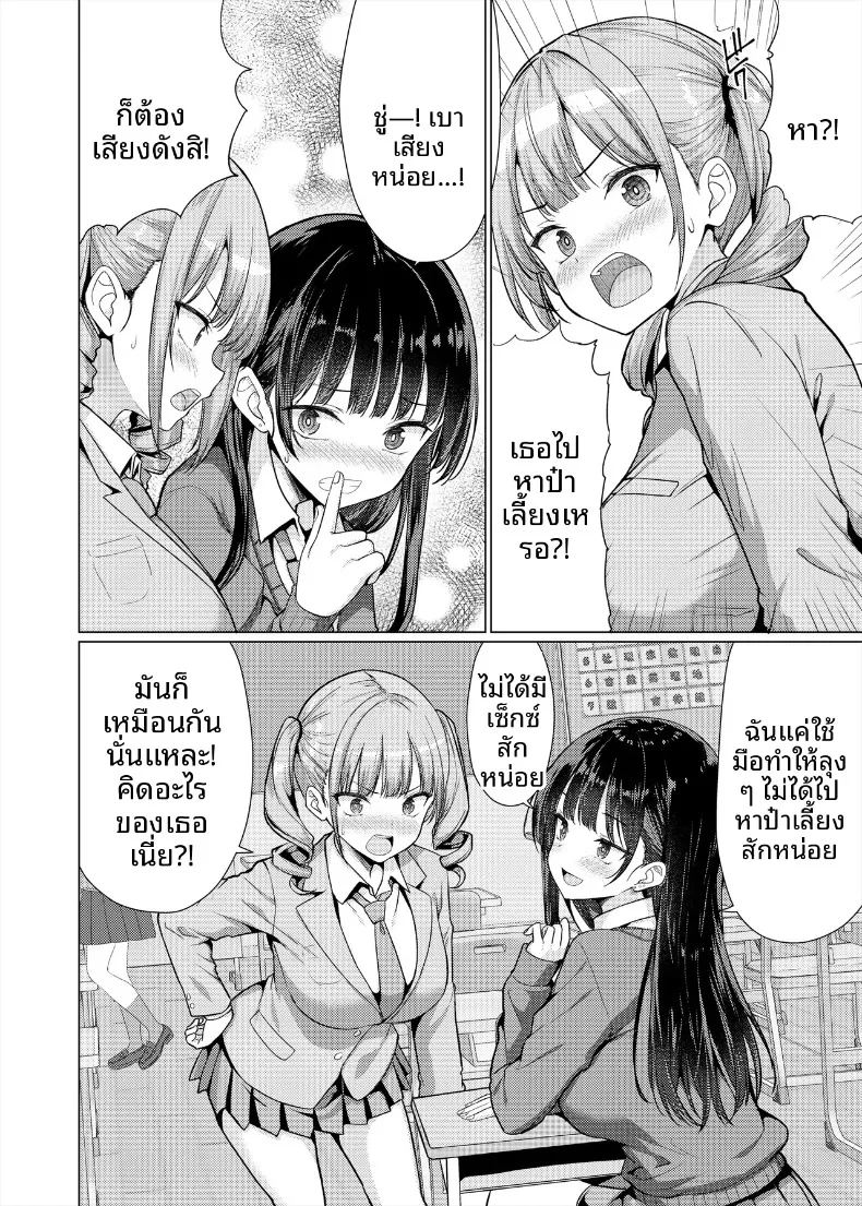 อ่านโดจิน ครูใจร้าย แปลไทย หน้า 10 แนว big breasts