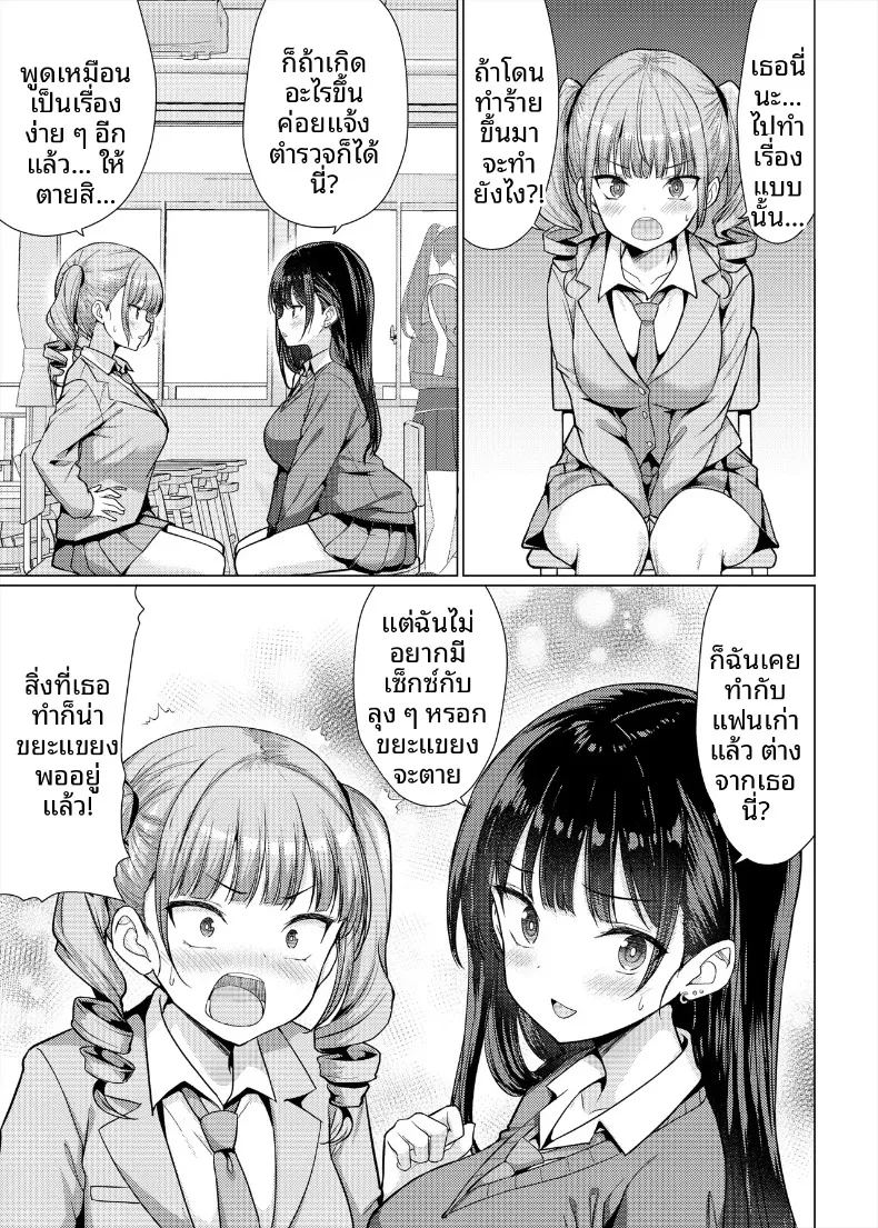 อ่านโดจิน ครูใจร้าย แปลไทย หน้า 11 แนว big breasts