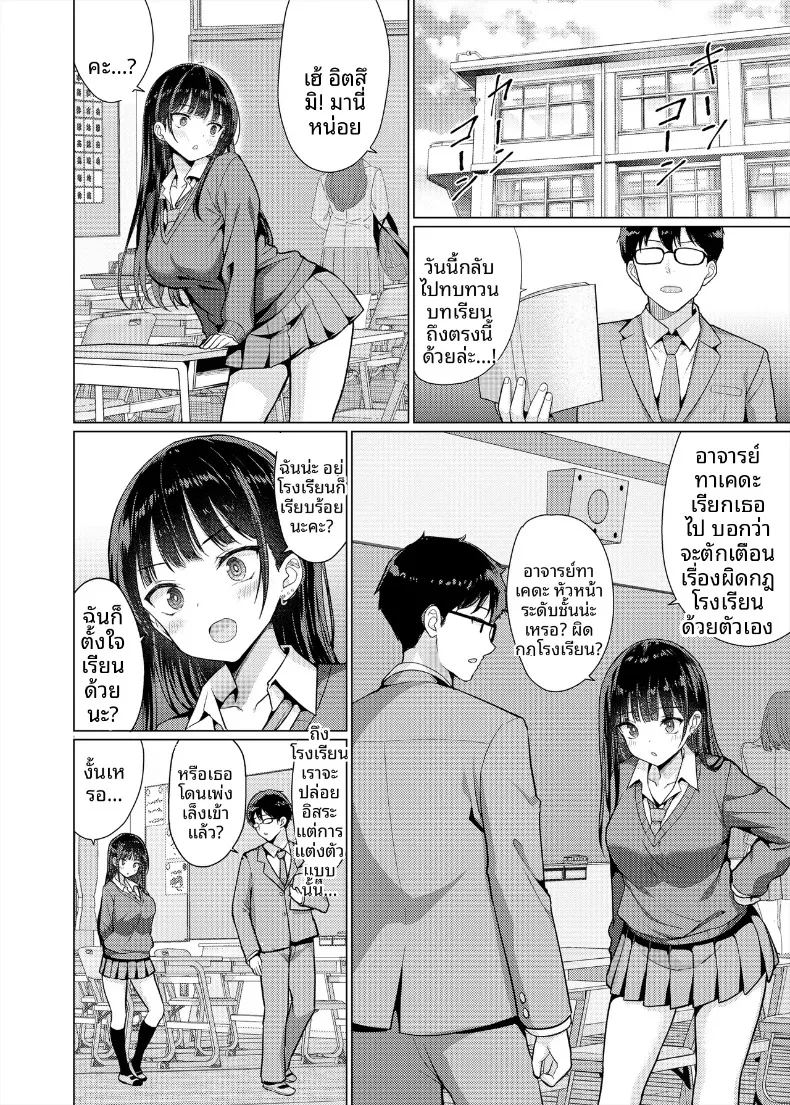 อ่านโดจิน ครูใจร้าย แปลไทย หน้า 12 แนว big breasts
