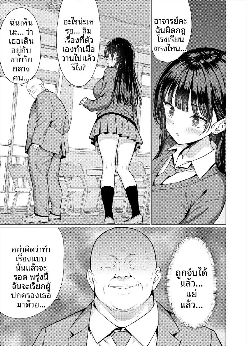อ่านโดจิน ครูใจร้าย แปลไทย หน้า 13 แนว big breasts