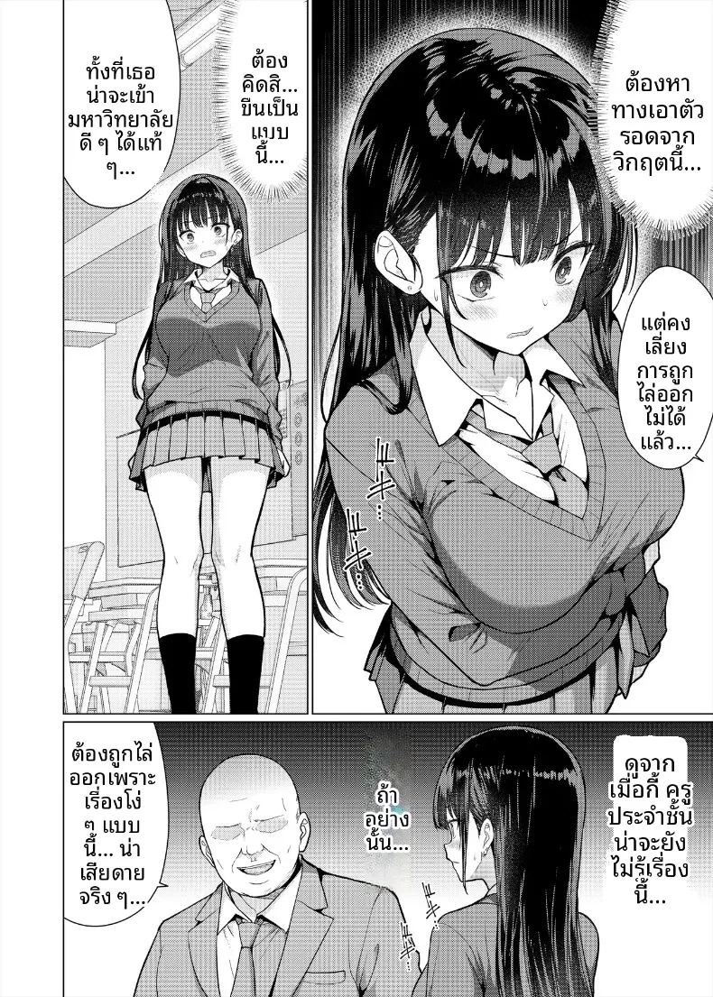 อ่านโดจิน ครูใจร้าย แปลไทย หน้า 14 แนว big breasts