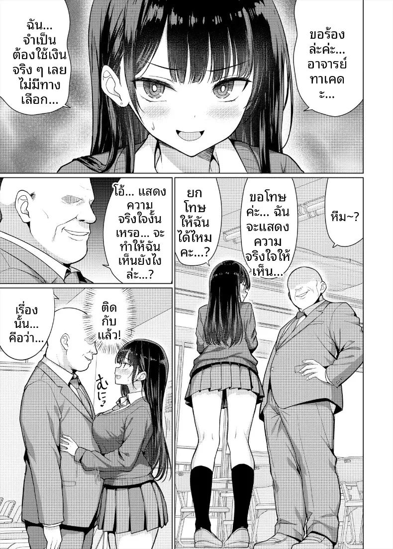 อ่านโดจิน ครูใจร้าย แปลไทย หน้า 15 แนว big breasts