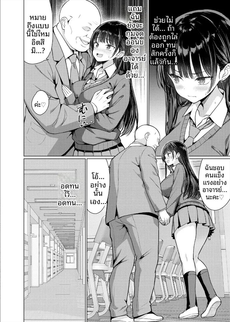 อ่านโดจิน ครูใจร้าย แปลไทย หน้า 16 แนว big breasts
