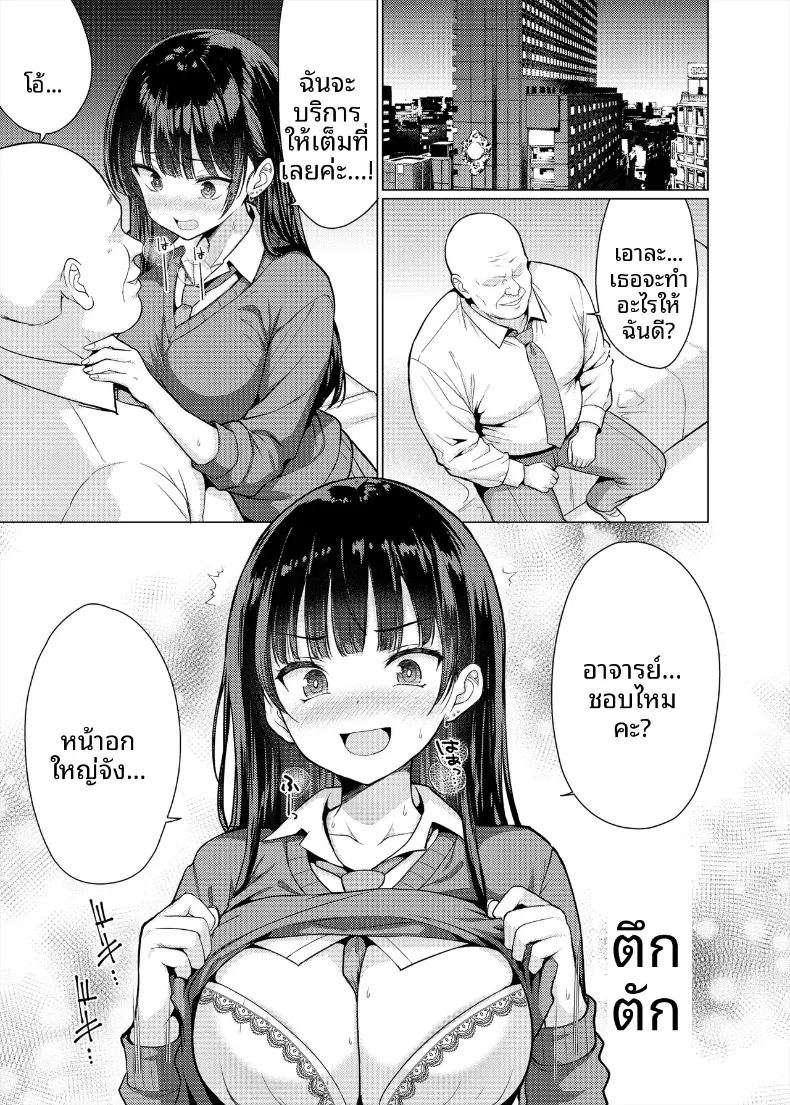 อ่านโดจิน ครูใจร้าย แปลไทย หน้า 17 แนว big breasts