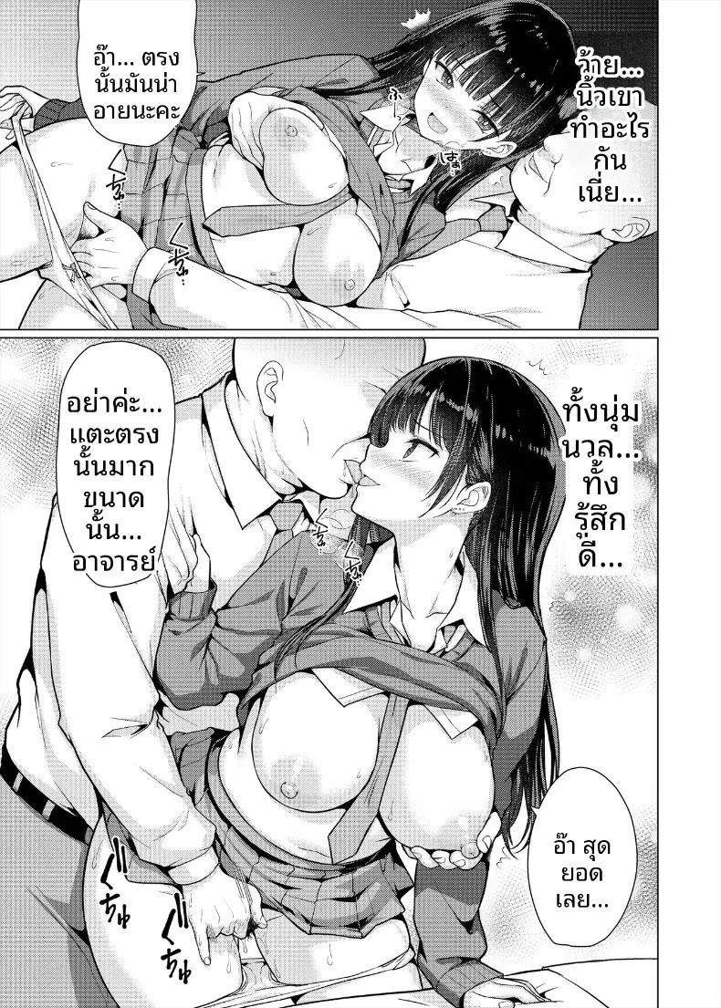 อ่านโดจิน ครูใจร้าย แปลไทย หน้า 19 แนว big breasts