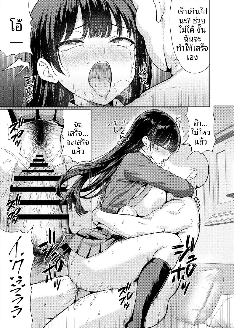 อ่านโดจิน ครูใจร้าย แปลไทย หน้า 29 แนว big breasts
