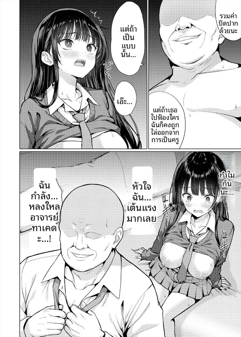 อ่านโดจิน ครูใจร้าย แปลไทย หน้า 42 แนว big breasts
