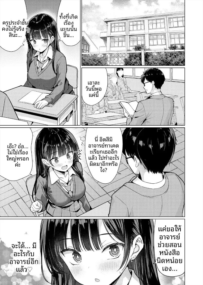 อ่านโดจิน ครูใจร้าย แปลไทย หน้า 43 แนว big breasts