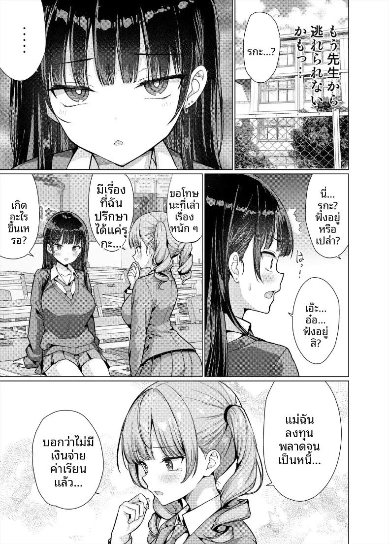 อ่านโดจิน ครูใจร้าย แปลไทย หน้า 45 แนว big breasts