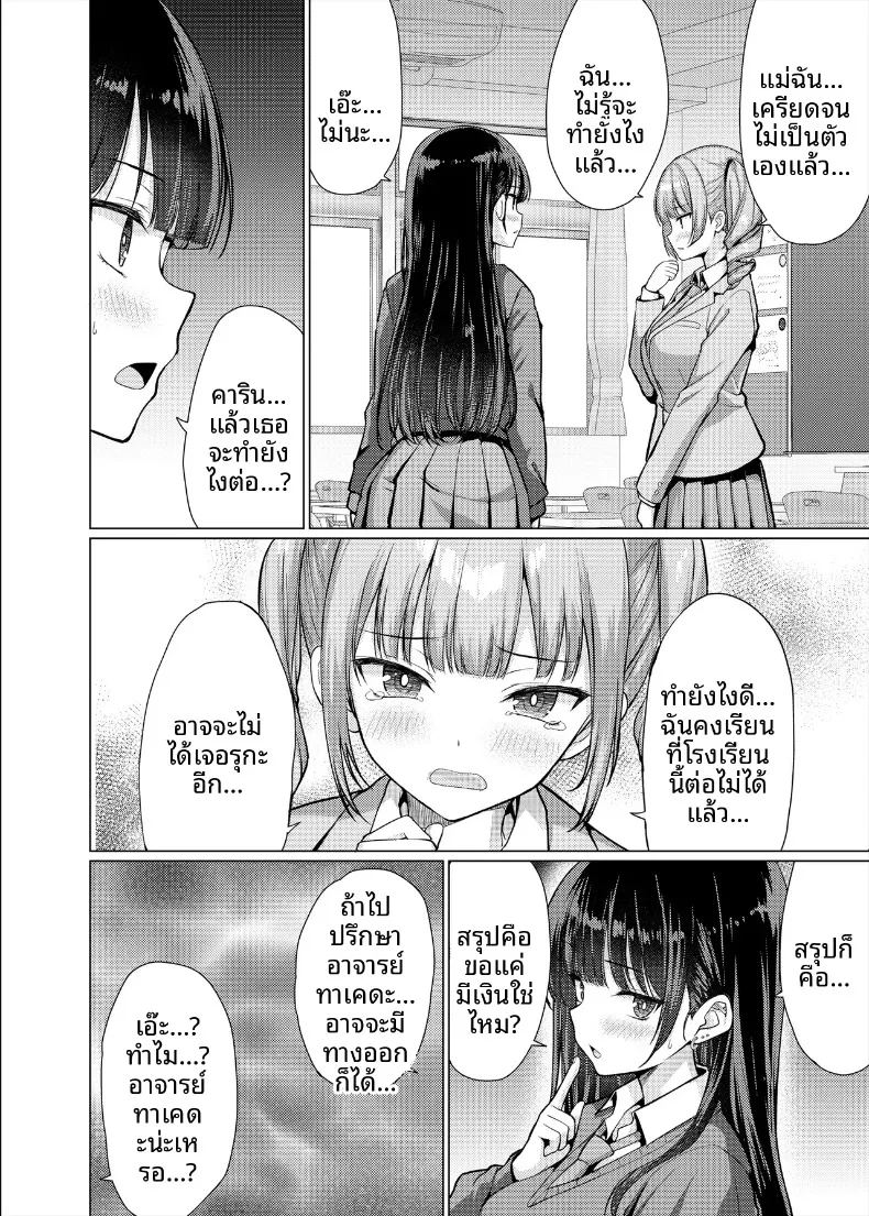 อ่านโดจิน ครูใจร้าย แปลไทย หน้า 46 แนว big breasts