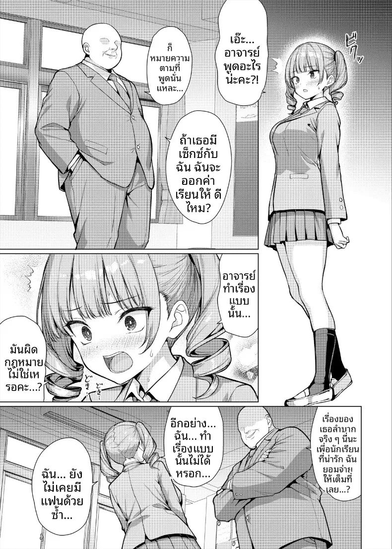 อ่านโดจิน ครูใจร้าย แปลไทย หน้า 47 แนว big breasts