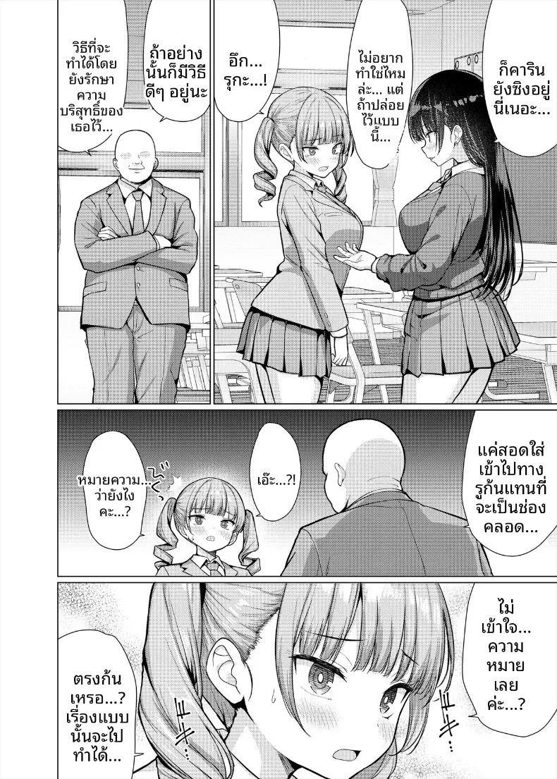 อ่านโดจิน ครูใจร้าย แปลไทย หน้า 48 แนว big breasts