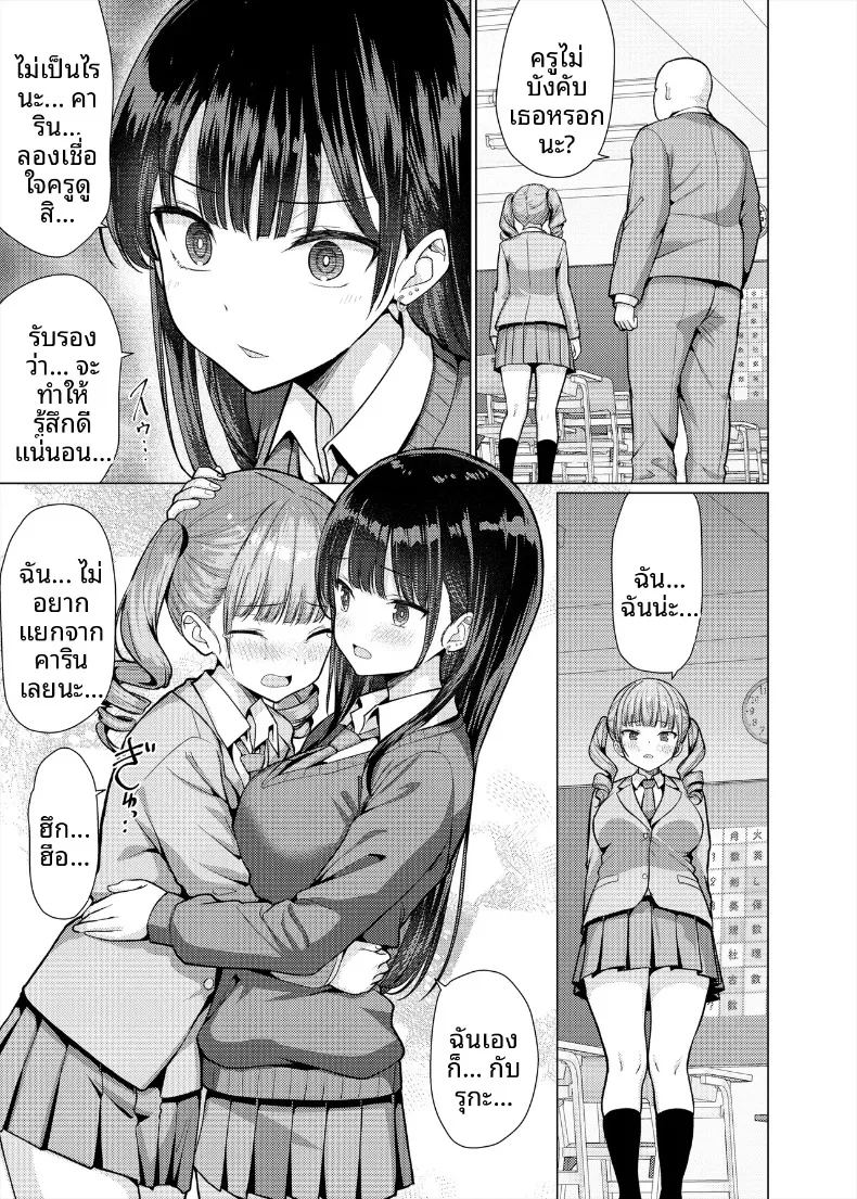 อ่านโดจิน ครูใจร้าย แปลไทย หน้า 49 แนว big breasts