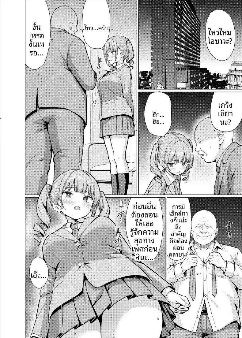 อ่านโดจิน ครูใจร้าย แปลไทย หน้า 50 แนว big breasts