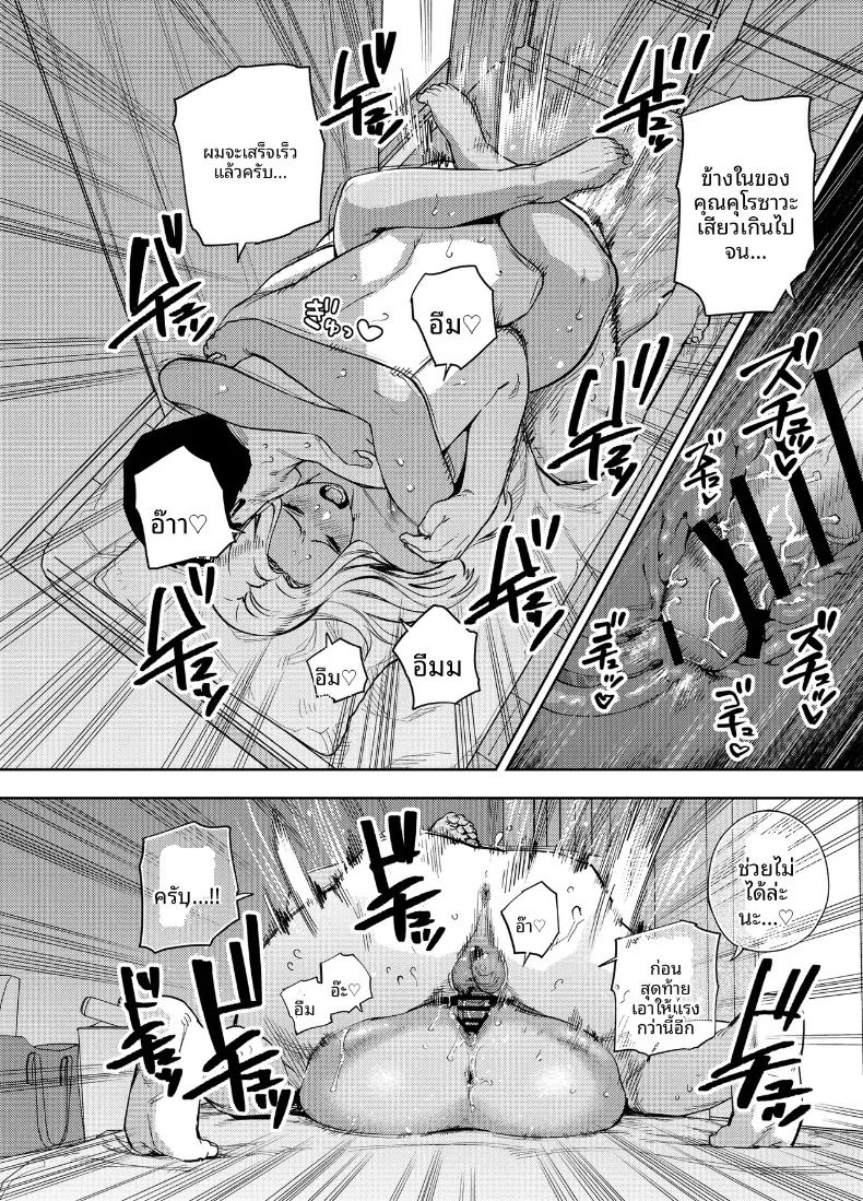 ฉันเป็นทาสของบริษัทและทาสเซ็กส์ของเพื่อนบ้าน 12