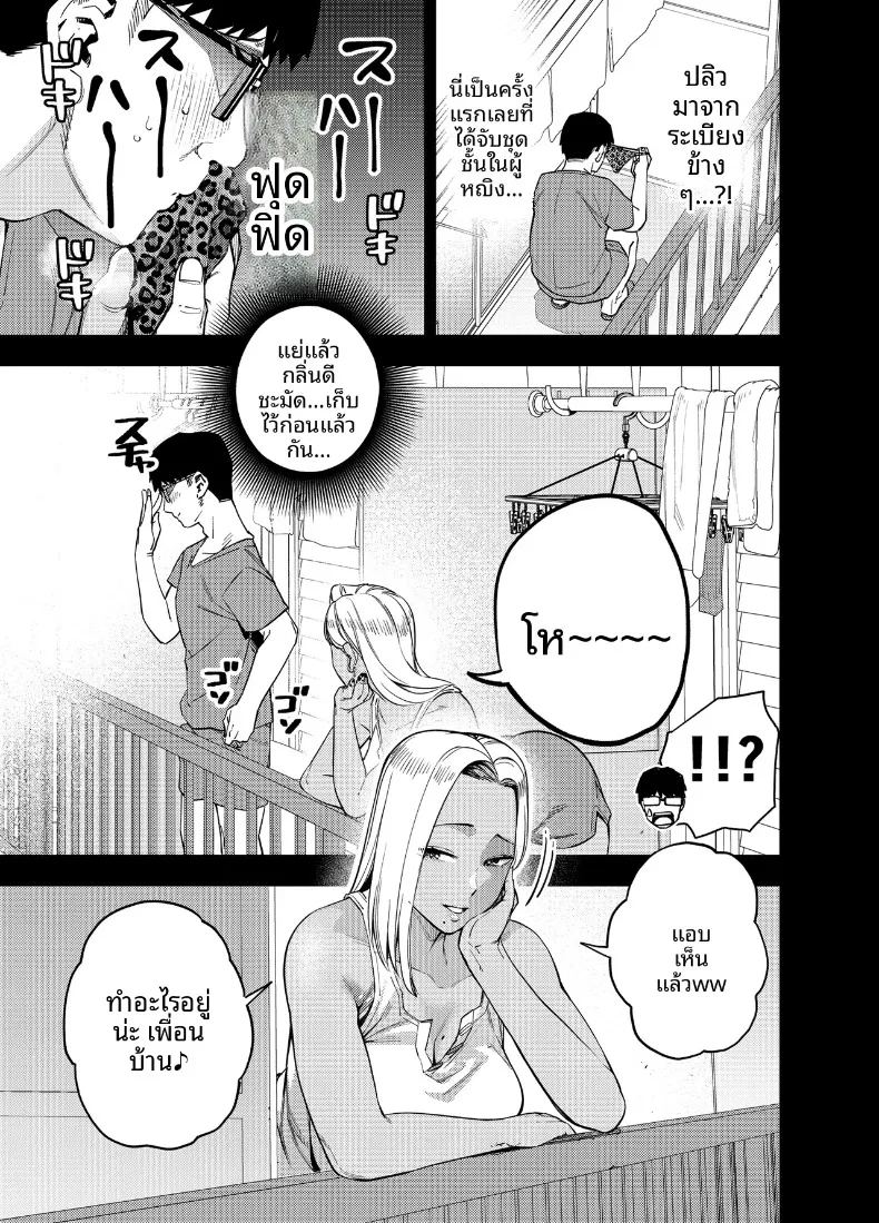 ฉันเป็นทาสของบริษัทและทาสเซ็กส์ของเพื่อนบ้าน 19