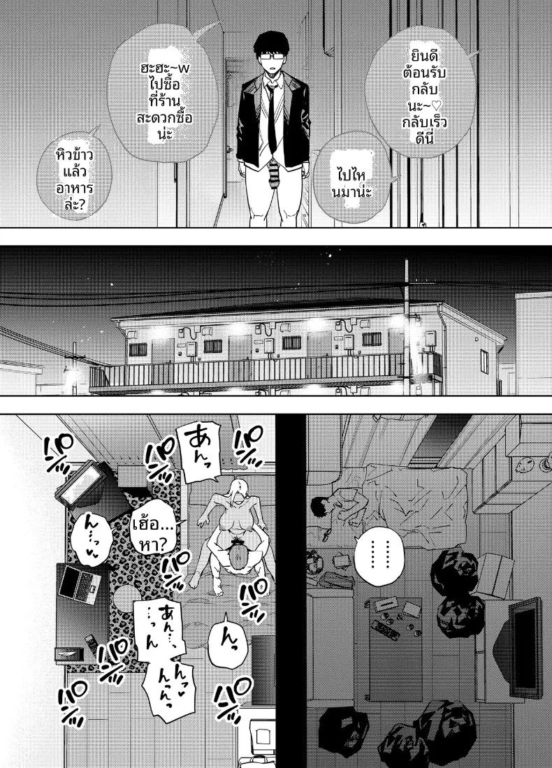 ฉันเป็นทาสของบริษัทและทาสเซ็กส์ของเพื่อนบ้าน 43