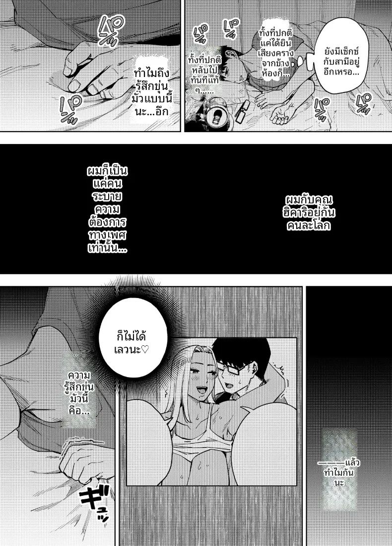 ฉันเป็นทาสของบริษัทและทาสเซ็กส์ของเพื่อนบ้าน 44
